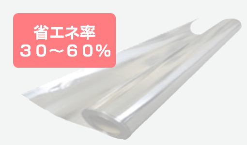 遮熱シート